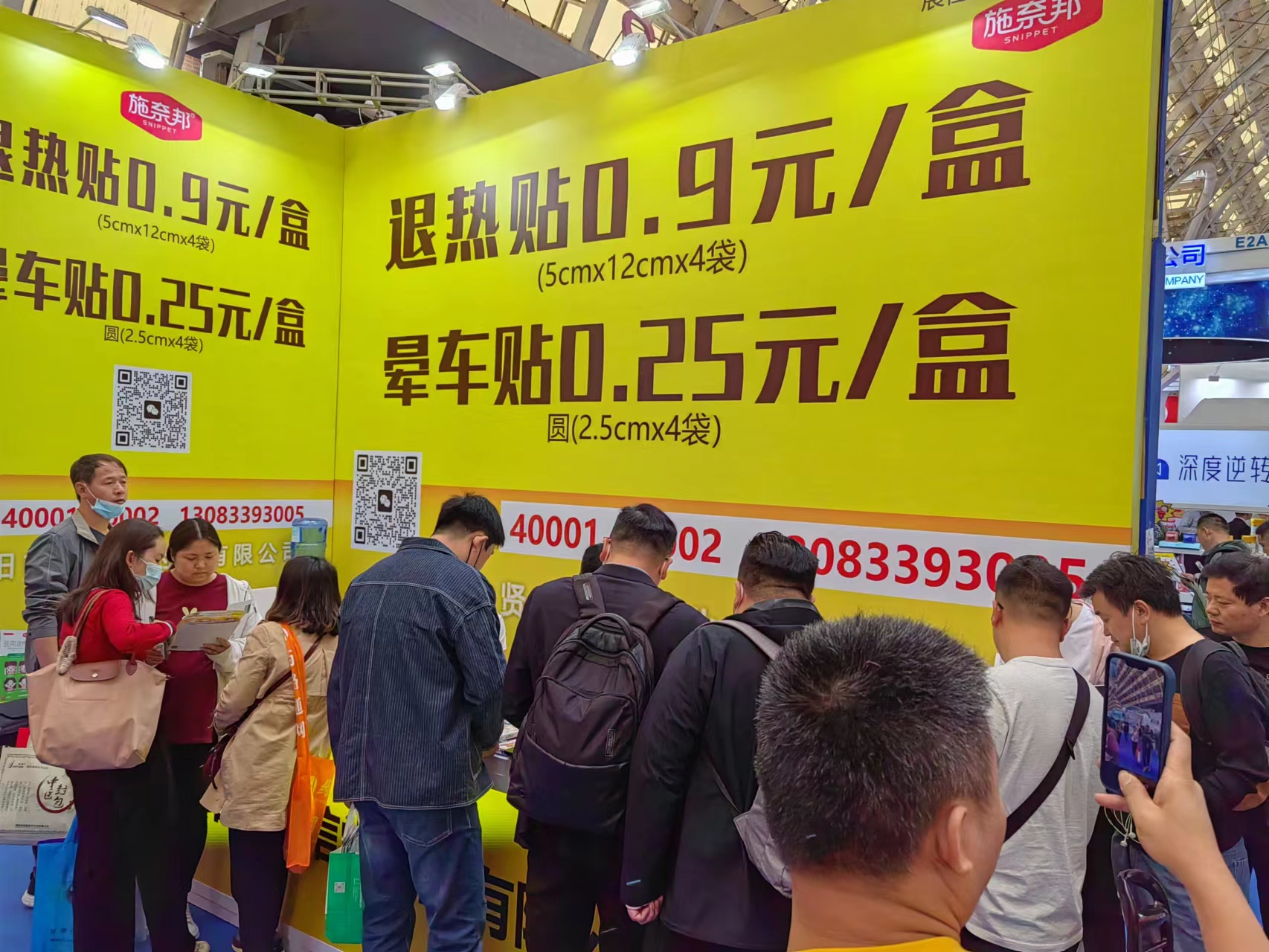 賢信堂亮相青島國藥會(huì)!退熱貼、暈車貼史上最低價(jià),首日展臺(tái)人氣異常火爆