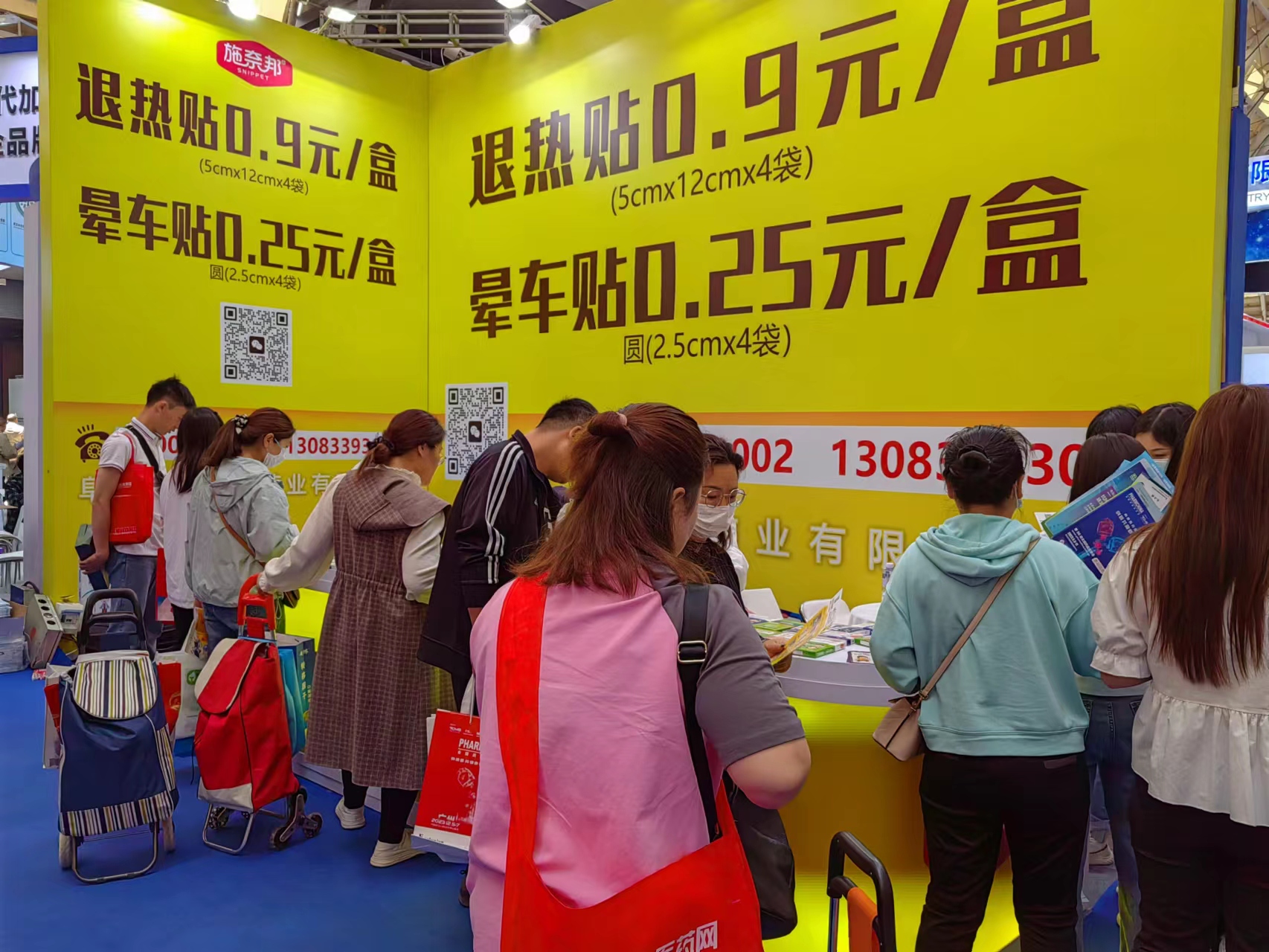 賢信堂亮相青島國藥會(huì)!退熱貼、暈車貼史上最低價(jià),首日展臺(tái)人氣異?;鸨? height=