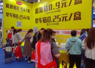 賢信堂亮相青島國(guó)藥會(huì)！退熱貼、暈車貼史上最低價(jià)，首日展臺(tái)人氣異?；鸨?>
									    <h5 class=